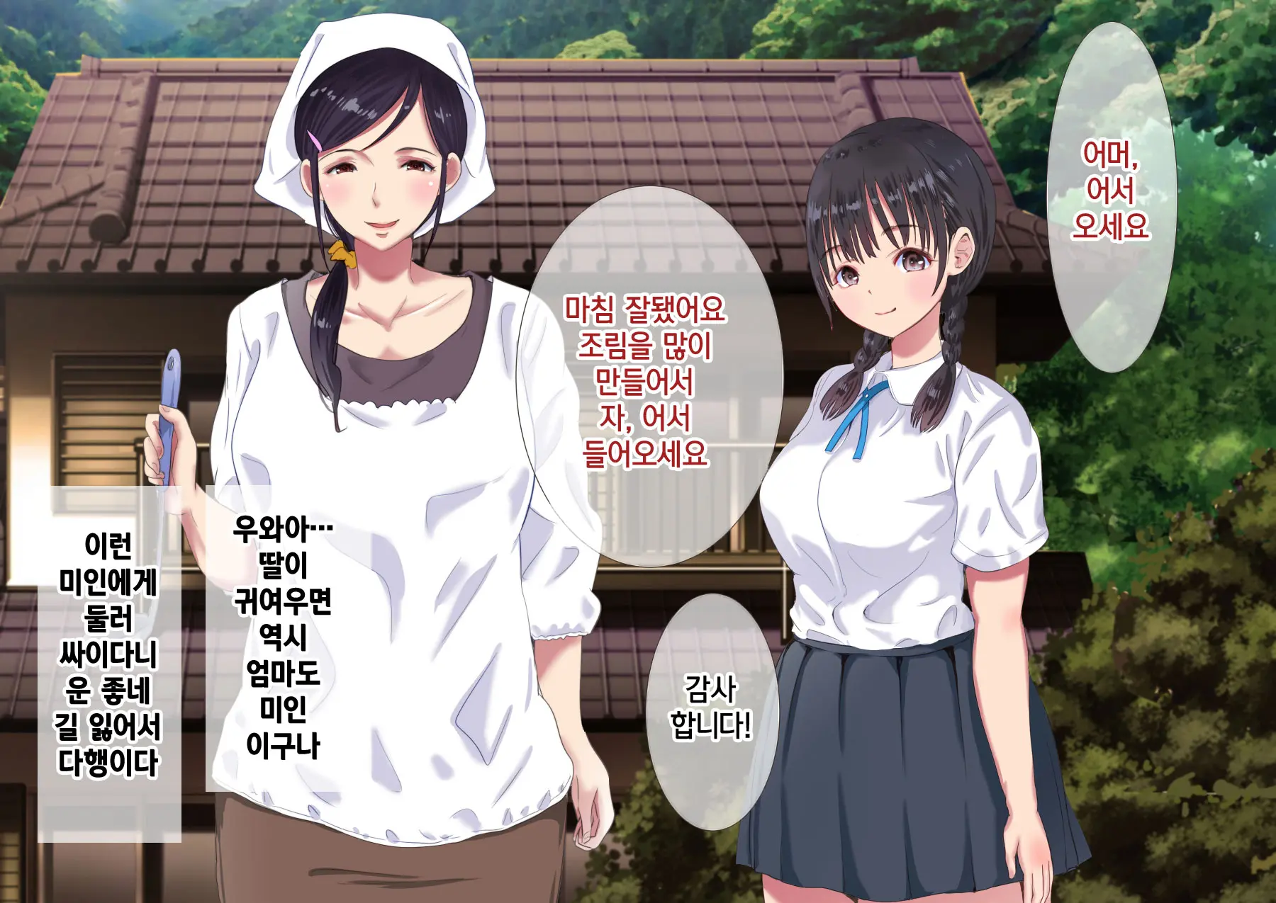 Natsu No Yotogi - Mura No Fuushuu De Tabibito O Sono Mi De Motenasu Watashi To Mama No Monogatari